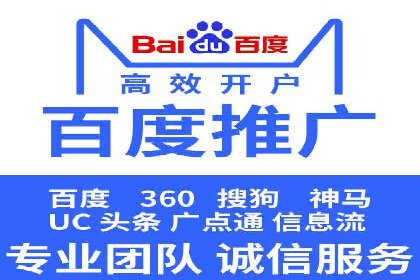 竞价开户推广案例深度剖析